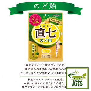 (Senjaku) Naoshichi Throat Lozenges - Refreshing crisp flavor