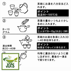 Shizuoka - Roasted Green Tea (Houjicha) - Instructions to brew houjicha