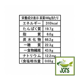 Shizuoka - Roasted Green Tea (Houjicha) - Nutrition information leaves