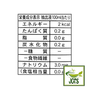 Shizuoka Deep Steamed Green Tea - Nutrition information extracted 1 cup