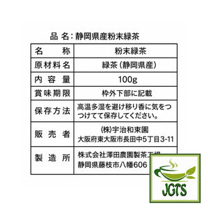 Shizuoka Powdered Green Tea - (100 grams) - Ingredients and manufacturer information