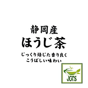 Shizuoka Roasted Green Tea (Houjicha) - 100% Shizuoka roasted green tea
