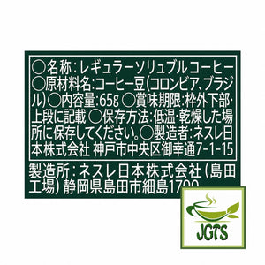 Starbucks - Cafe Moment "Bright" (Jar) - Ingredients and manufacturer information
