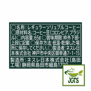 Starbucks - Cafe Moment "Smooth" (Jar) - Ingredients and manufacturer information