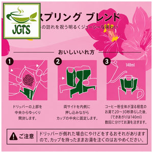 Starbucks - Origami Personal Drip Coffee Spring Blend 4 Pack - Instructions to prepare pour coffee filter packets
