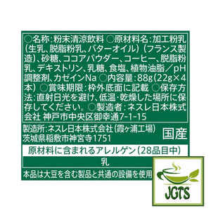 Starbucks - Premium Mix Cafe Mocha - Ingredients and manufacturer information