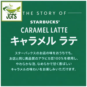 Starbucks - Premium Mix Caramel Latte - The story of caramel latte