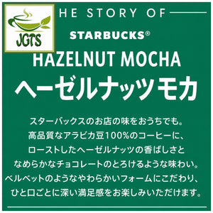 Starbucks - Premium Mix Hazelnut Mocha Latte - story of Starbucks hazelmut mocha