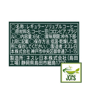 Starbucks Cafe Moment "Smooth" (Jar) - Ingredients and manufacturer information