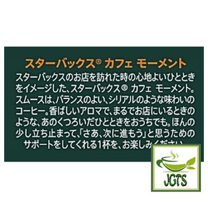 Starbucks Cafe Moment "Smooth" (Jar) - Starbucks rich and smooth blend