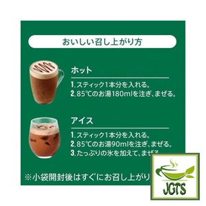 Starbucks Premium Mix Matcha Latte - How to make Starbucks Hazelnut Mocha Latte