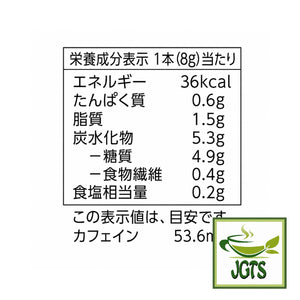 (Top Value) Cafe Au Lait Stick Coffee (26 Sticks) - Nutrition information