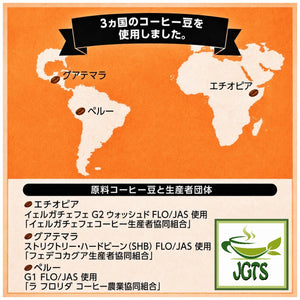 (Top Value) Green Eye Organic & Fairtrade 100% Mocha Blend Drip Coffee - G1 FLO/JAS, LaFlorida Coffee Agricultural Cooperative