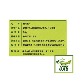Tsuboichi - Matcha Latte Made with Milk - Ingredients and manufacturer information
