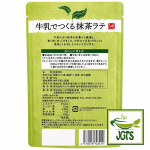 Tsuboichi - Matcha Latte Made with Milk - Product package back
