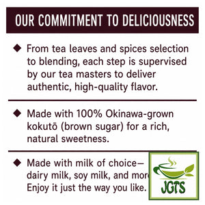 Tsuboichi Masala Chai Latte - Made with 5 spices (E)