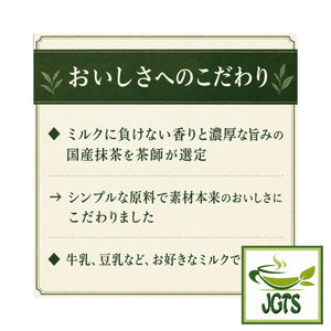 Tsuboichi Uji Matcha Latte - Commitment to great taste