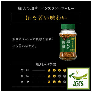 UCC - Artisan's Bittersweet Blend Instant Coffee - Jar - Coffee flavor chart