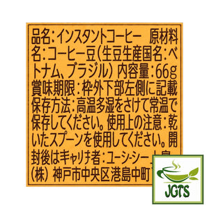 UCC - Artisan's Bittersweet Blend Instant Coffee - Jar - Ingredients and manufacturer information