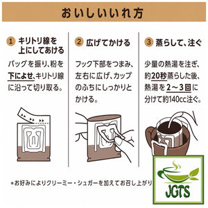 UCC - Artisan's Coffee One-Drip Mild Blend with Mellow Taste - Instructions to brew drip coffee
