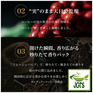 UCC - Artisan's Coffee One-Drip Mild Blend with Mellow Taste - UCC "W" roasting method step 2 and 3