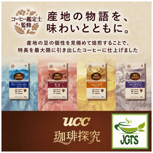 UCC . Coffee Exploration Roasted Beans Blue Mountain Blend - Four UCC Coffee blends