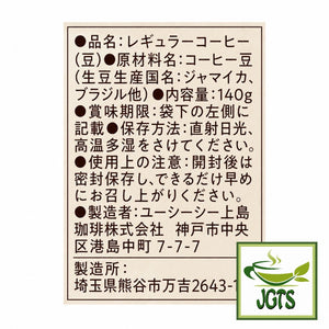 UCC . Coffee Exploration Roasted Beans Blue Mountain Blend - Ingredients and manufacturur information