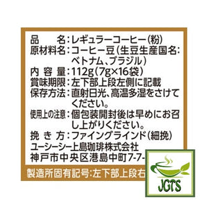 UCC Artisan's Coffee One-Drip Bitter Classic Blend - Ingredients and manufacturer information