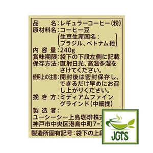 UCC Gold Special "Rich" Blend Ground Coffee - Ingredients, manufacturer information