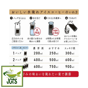(UCC) - Artisan's Coffee Cold Brewed Iced Coffee Bags - Instructions to cold brew coffee