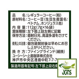 (UCC) - Artisan's Coffee One-Drip Deeply Flavored Special Blend - Ingredients and manufacturer information