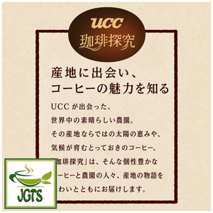 (UCC) - Coffee Exploration One-Drip Coffee Colombian Blend - Coffee from around the world