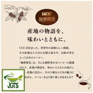 (UCC) - Coffee Exploration One-Drip Coffee Colombian Blend - experience the stories of the regions