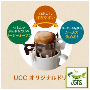 (UCC) - Coffee Exploration One-Drip Coffee Mocha Blend - UCC original coffee filter