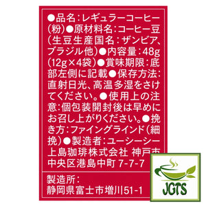 (UCC) - GOLD SPECIAL PREMIUM One-Drip Coffee Cafe Nouveau (Limited Time Offer) Ingredients and manufacturer information