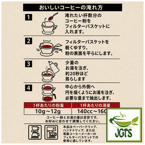 (UCC) - GOLD SPECIAL PREMIUM Roasted Beans Mellow Caramel - Instructions how to brew