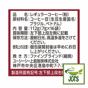 (UCC) . Artisan's Coffee One-Drip Sweet Aroma Rich Blend - Ingredients and manufacturer information