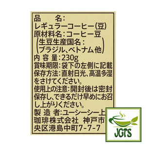 (UCC) . Gold Special "Rich" Blend Coffee Beans - Ingredients, manufacturer information