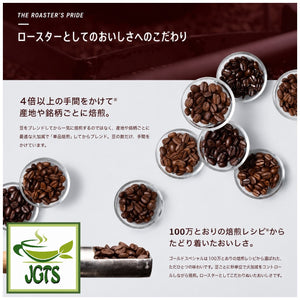 (UCC) . Gold Special "Special" Blend Coffee Beans - The Coffee Roaster's Pride