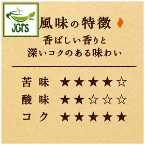 (UCC) . Oishii Caffeine-less Deep Rich Ground Coffee 8 Pack - Flavor Chart Japanese