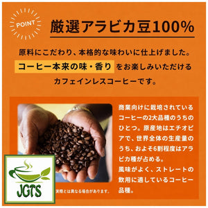 (UCC) . Oishii Caffeine-less Deep Rich Ground Coffee 8 Pack - Original taste and aroma of coffee