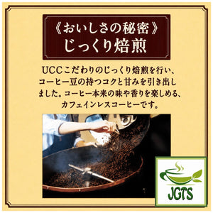 (UCC) . Oishii Caffeine-less Deep Rich Ground Coffee 8 Pack - Rich flavor with no caffeine