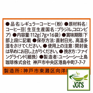(UCC) . Oishii Caffeine-less Ground Coffee 16 Pack - Ingredients and manufacturer information