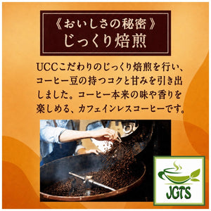 (UCC) . Oishii Caffeine-less Ground Coffee 16 Pack - Rich flavor no caffeine