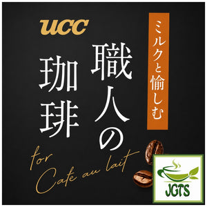 (UCC) Artisan Coffee For Cafe Au Lait Instant Coffee - Made especially for cade au lait