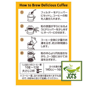 (UCC) Artisan's Coffee Bitter Classic Blend Ground Coffee - Instructions to Hand Drip Brew Delicious Ground Coffee (Japanese)