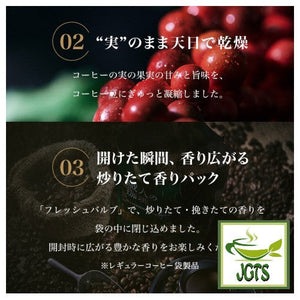 (UCC) Artisan's Coffee Cold Brewed Iced Coffee Bags - UCC "W" roasting method step 2 and 3
