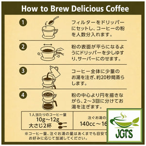(UCC) ~ Artisan's Coffee Mild Blend with Mellow Taste Blend Ground Coffee - Instructions to Hand Drip Brew Delicious Ground Coffee (Japanese)