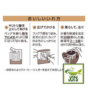 (UCC) Artisan's Coffee One-Drip Sweet Aroma Rich Blend - Instructions to brew drip coffee copy