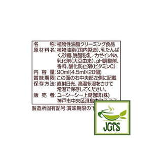 (UCC) Cafe Plus Coffee Creamer - Ingredients and manufacturer Information